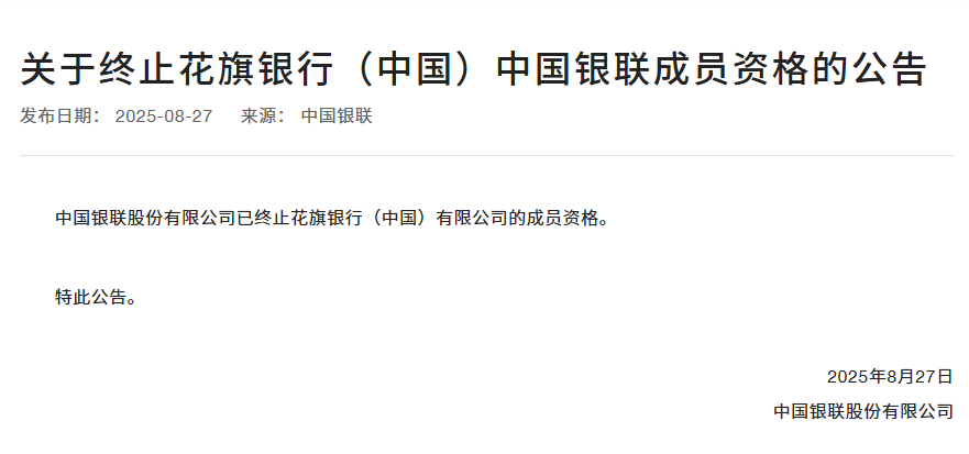 花旗银行退出中国个人业务！跨境收款怎么办？这几家银行最值得开