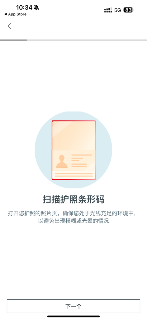 零管理费，支持远程开户+支付宝绑定，新加坡华侨银行（OCBC）开户详细流程