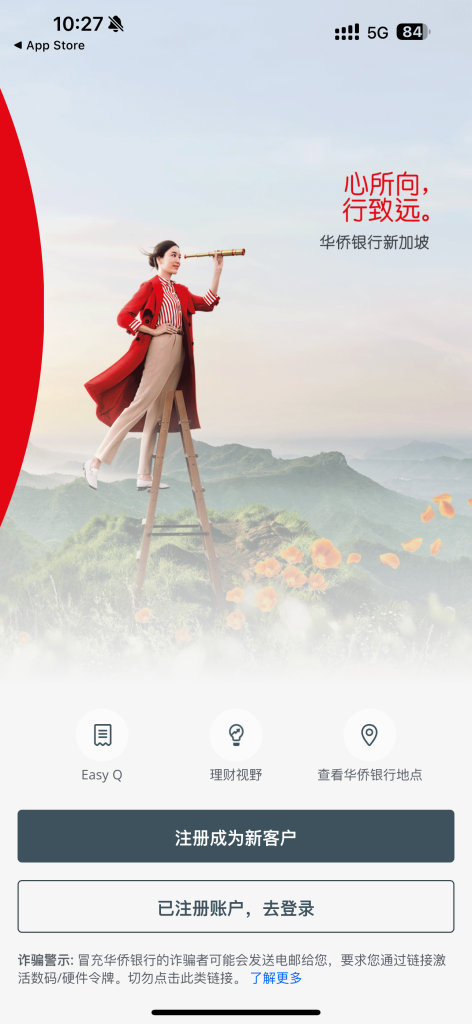 零管理费，支持远程开户+支付宝绑定，新加坡华侨银行（OCBC）开户详细流程