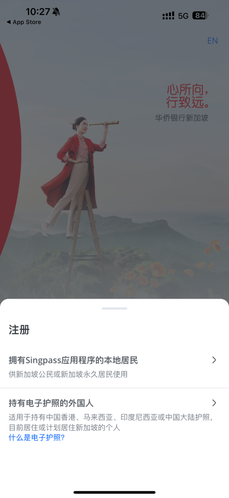 零管理费，支持远程开户+支付宝绑定，新加坡华侨银行（OCBC）开户详细流程