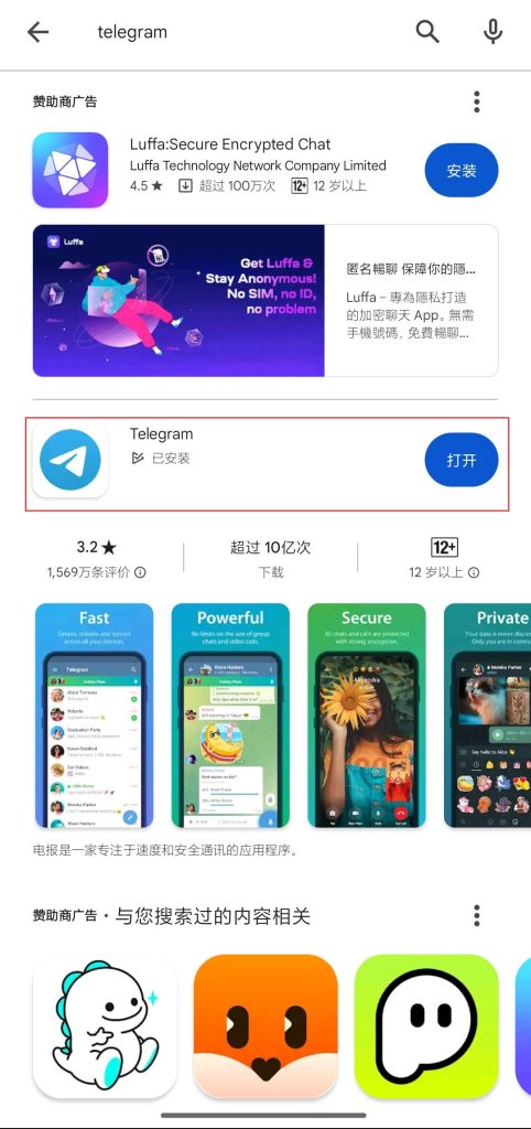 国内下载Telegram最全指南：（iOS/安卓均适用）Telegram最新版下载+注册使用详细攻略（附安装包获取方式）