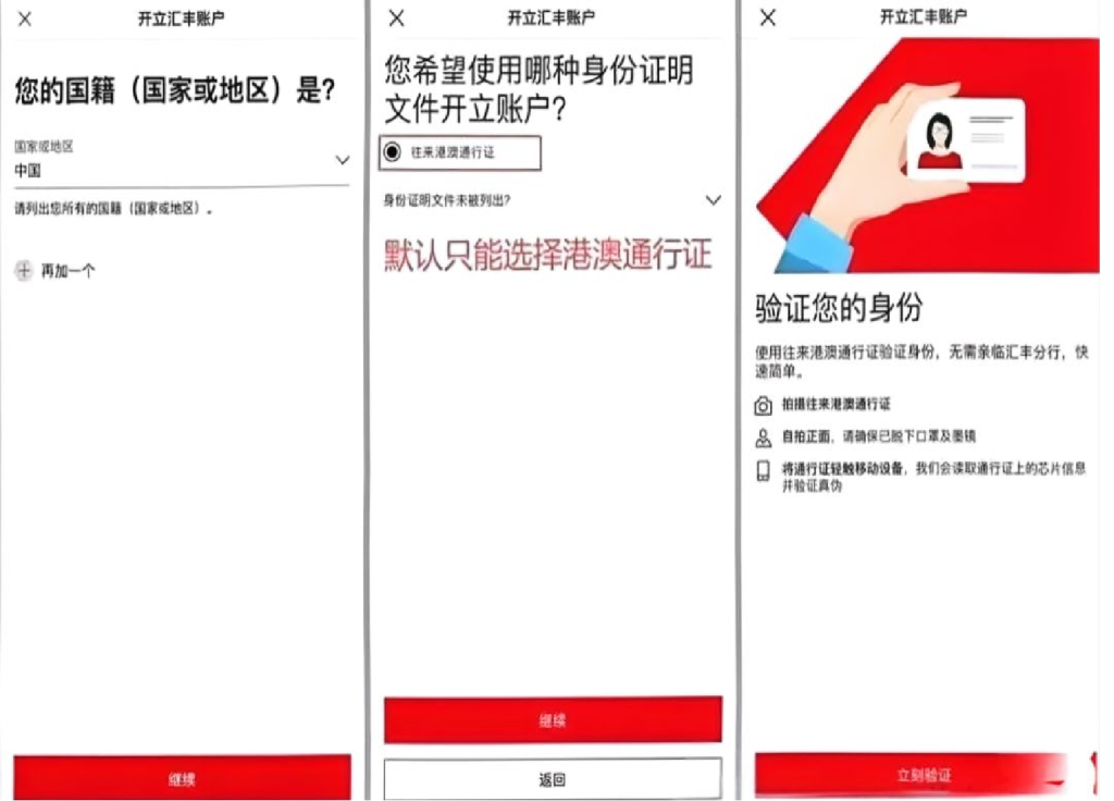 十一去香港旅游？别忘了顺手开张银行卡！热门银行营业时间+开户流程一文搞定