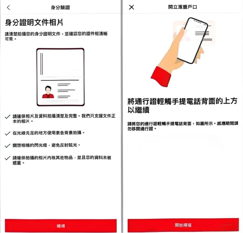 十一去香港旅游？别忘了顺手开张银行卡！热门银行营业时间+开户流程一文搞定