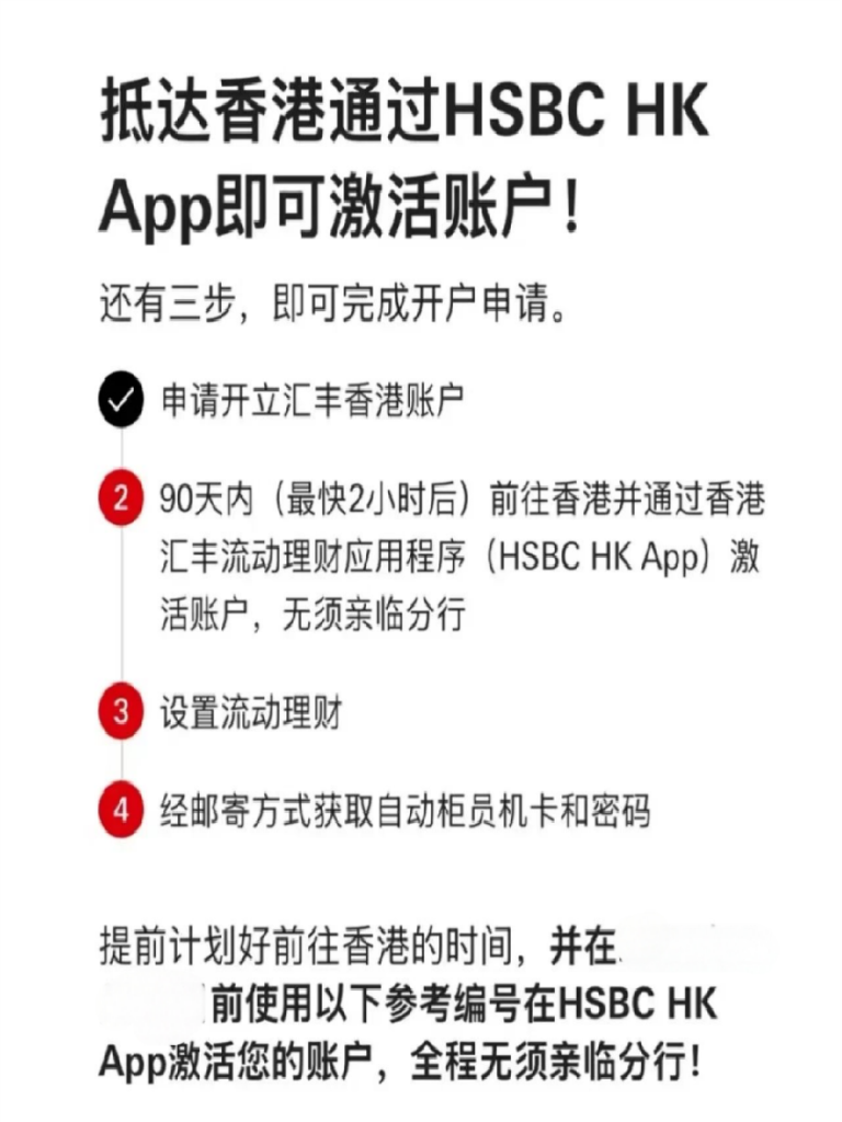 十一去香港旅游？别忘了顺手开张银行卡！热门银行营业时间+开户流程一文搞定