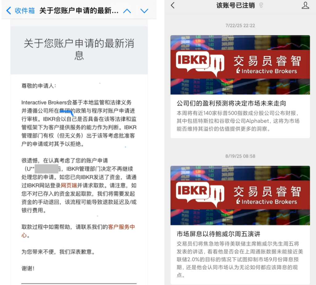 盈透证券APP下架+公众号注销，盈透、长桥全面封堵内地开户通道，内地投资者何去何从？