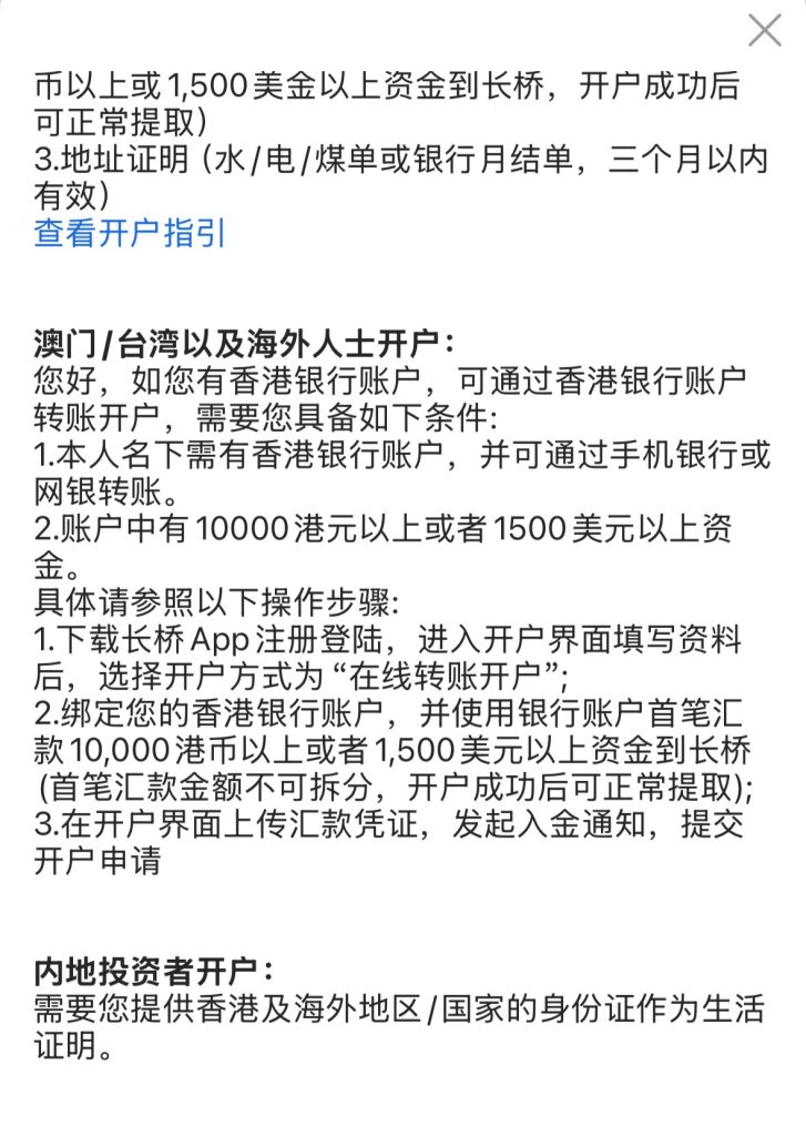 盈透证券APP下架+公众号注销，盈透、长桥全面封堵内地开户通道，内地投资者何去何从？