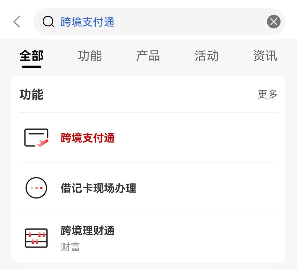 回内地后港卡怎么使用？香港账户资金回流内地的合规方式（电汇、支付通、钱包绑定）