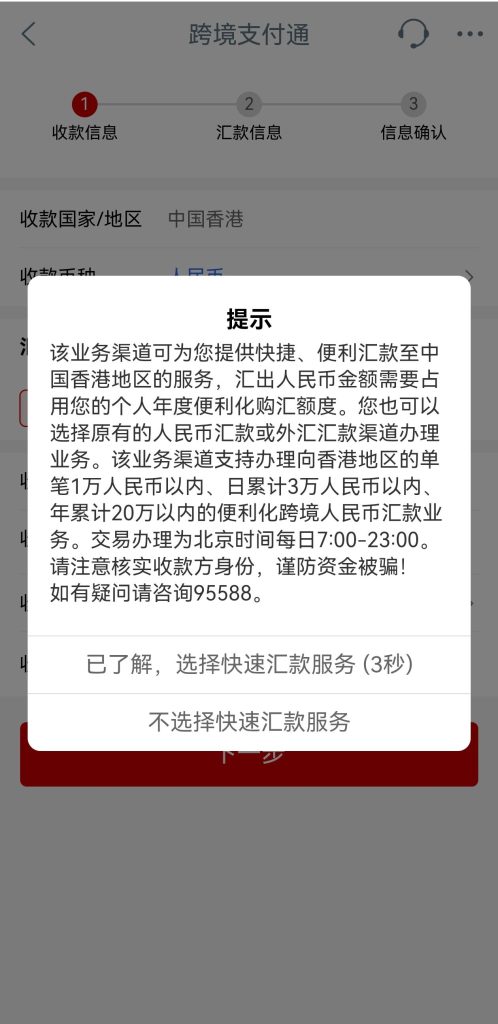 回内地后港卡怎么使用？香港账户资金回流内地的合规方式（电汇、支付通、钱包绑定）