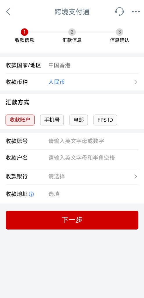 回内地后港卡怎么使用？香港账户资金回流内地的合规方式（电汇、支付通、钱包绑定）