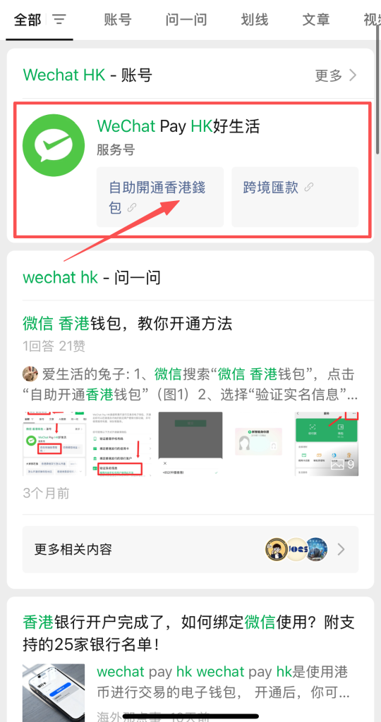 开了港卡后怎么用？微信/支付宝/Alipay绑定实操全攻略（不占外汇额度）