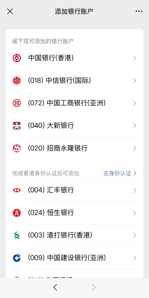 开了港卡后怎么用？微信/支付宝/Alipay绑定实操全攻略（不占外汇额度）