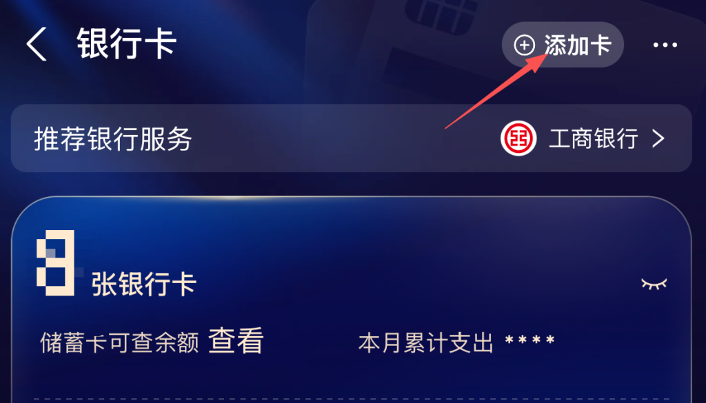 开了港卡后怎么用？微信/支付宝/Alipay绑定实操全攻略（不占外汇额度）