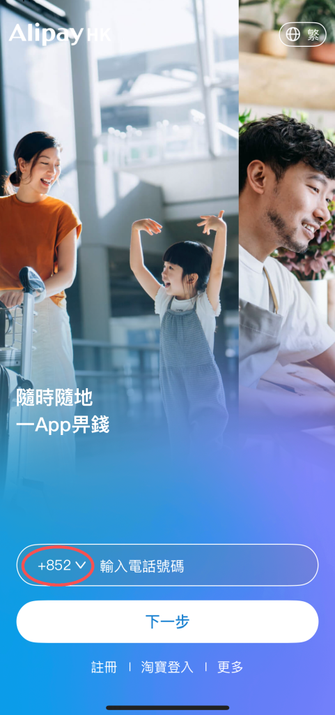 开了港卡后怎么用？微信/支付宝/Alipay绑定实操全攻略（不占外汇额度）