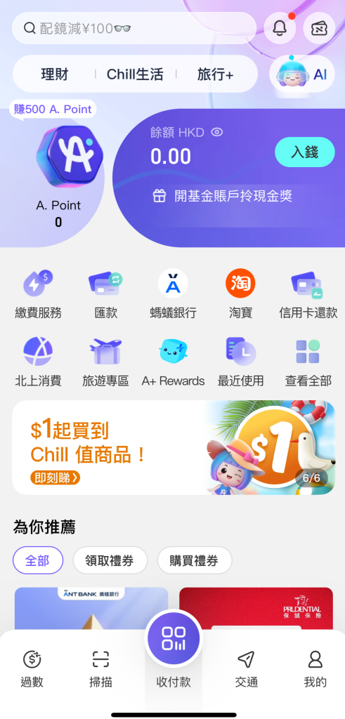 开了港卡后怎么用？微信/支付宝/Alipay绑定实操全攻略（不占外汇额度）