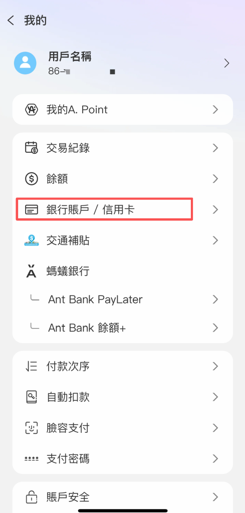开了港卡后怎么用？微信/支付宝/Alipay绑定实操全攻略（不占外汇额度）