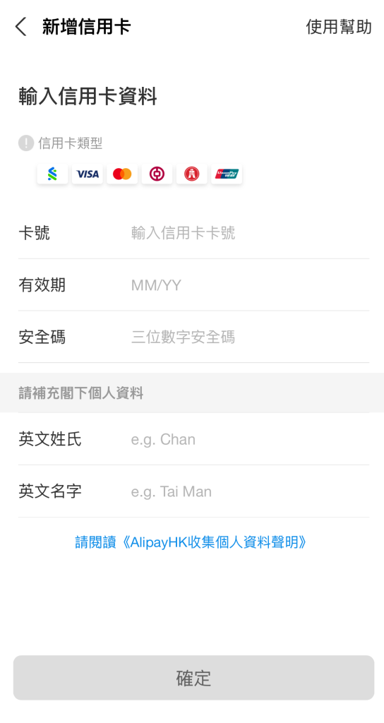 开了港卡后怎么用？微信/支付宝/Alipay绑定实操全攻略（不占外汇额度）