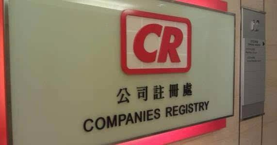 香港注册公司黄金期！11项新政+跨境卖家实战指南