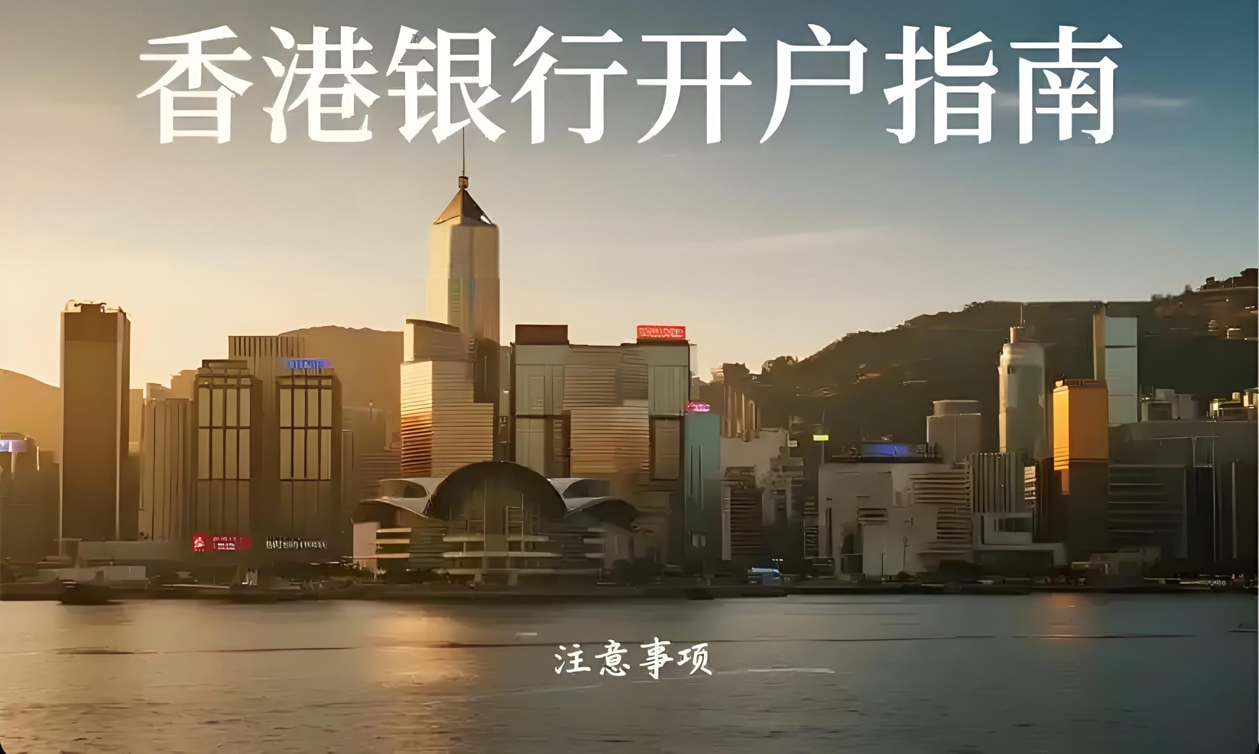 2025香港新政发布！11项红利助力企业注册香港公司全攻略