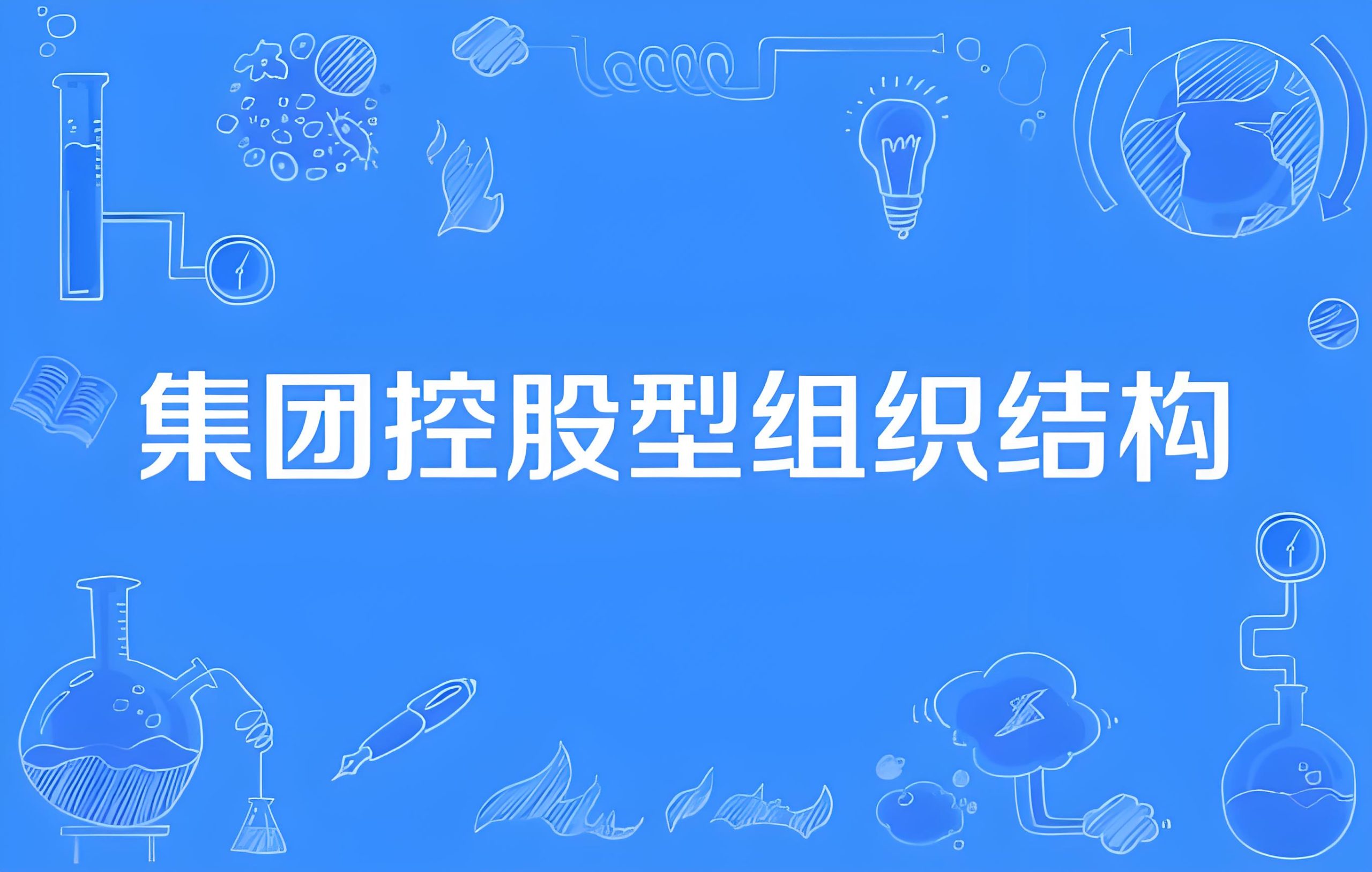 个人控股与公司控股全方位对比：企业架构选择的核心指南