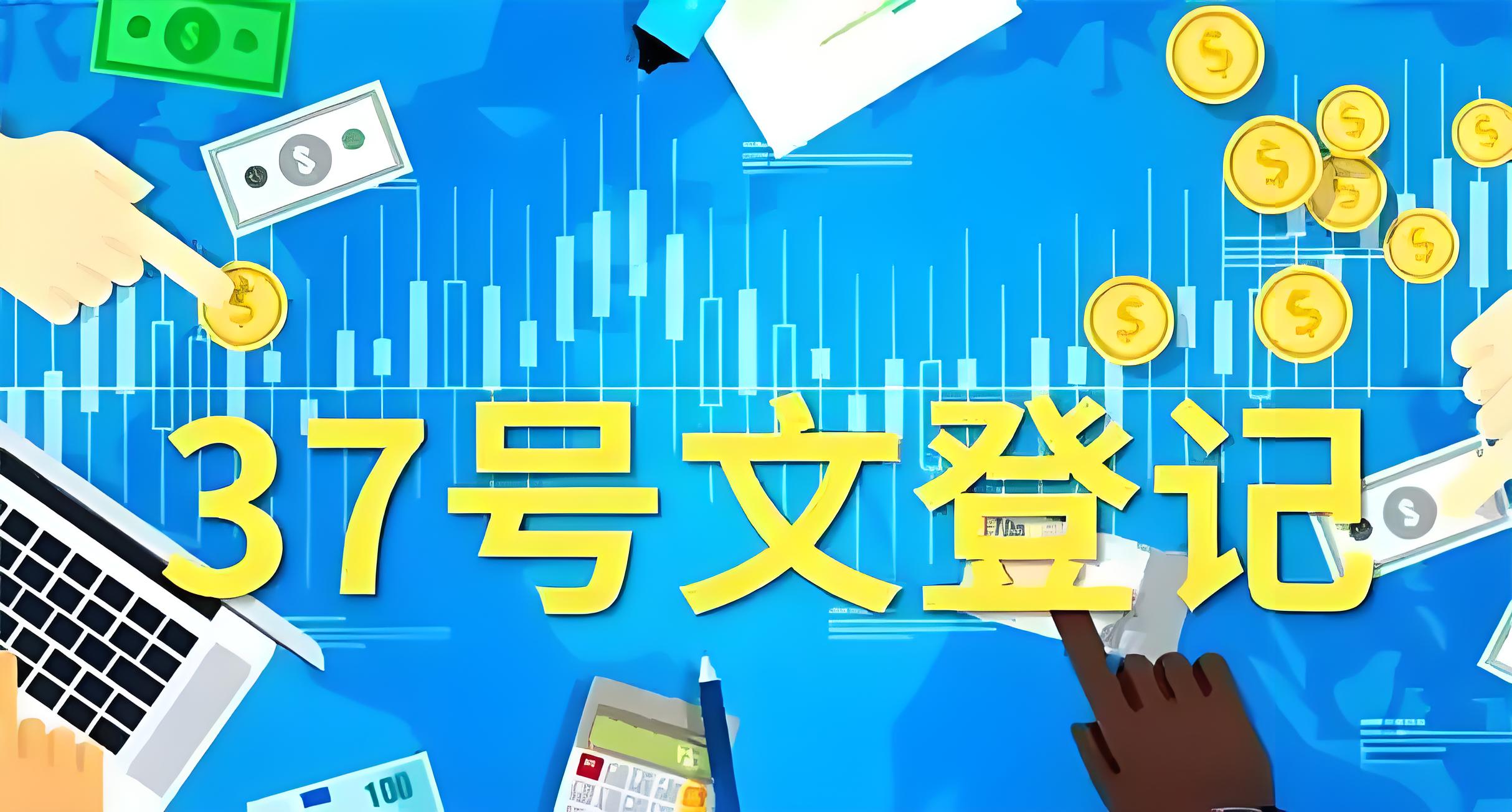 返程投资全解析：优势、合规流程与香港公司注册指南