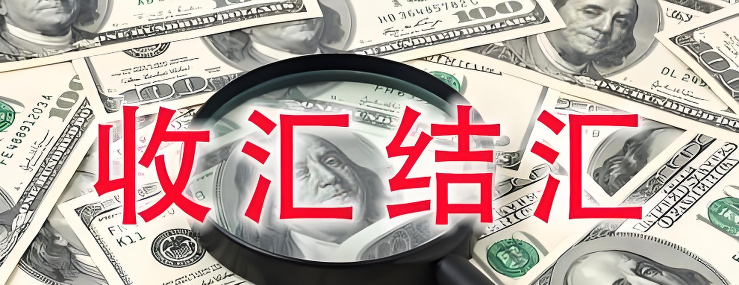 出口企业三方收汇风险解析：合规操作与退税保障指南