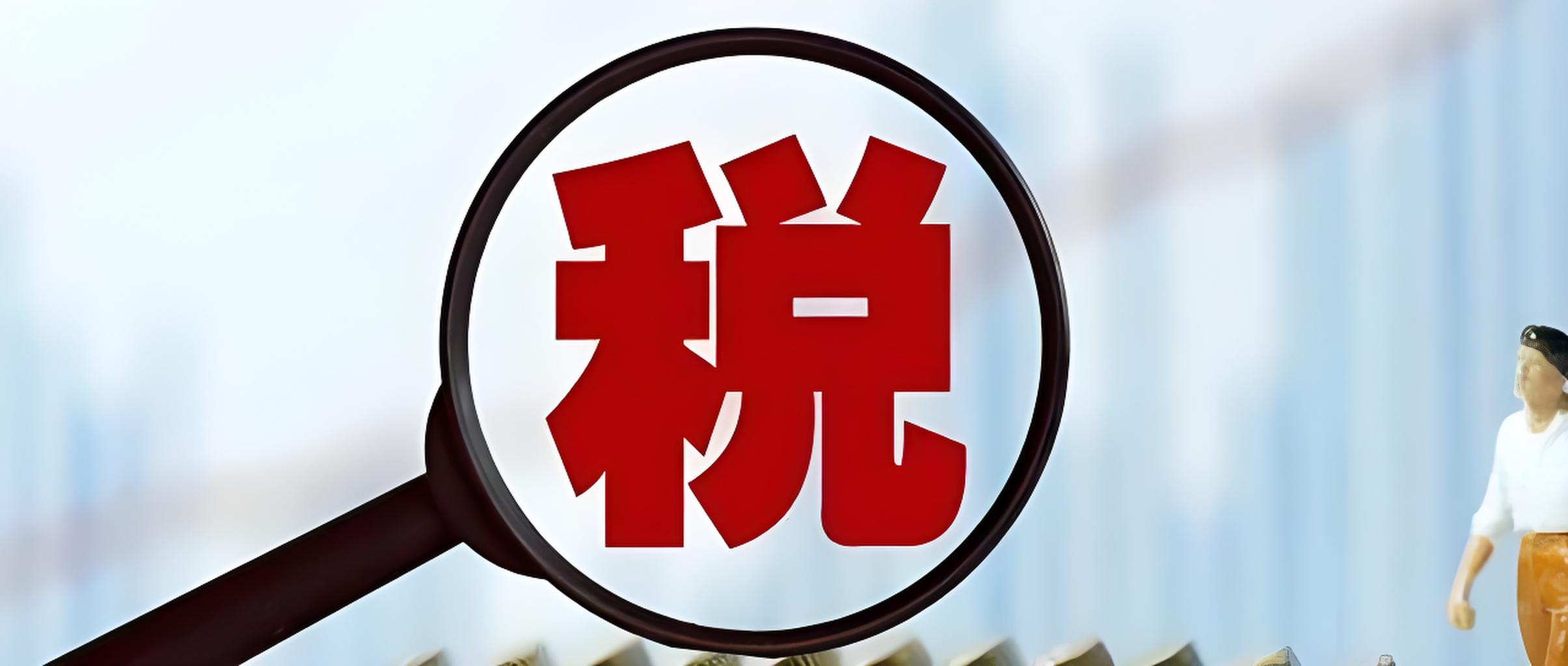 中印税收协定应用指南：股息、利息、特许权使用费预提税优惠全解析