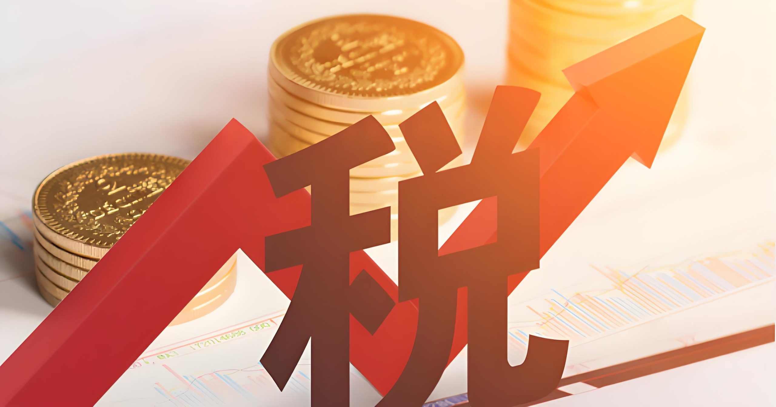 中印税收协定应用指南：股息、利息、特许权使用费预提税优惠全解析
