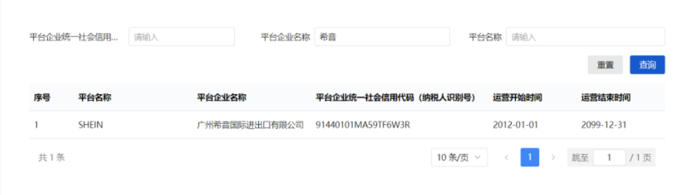 亚马逊、Temu、Shein全上名单，税务透明化时代来了！国家税务总局第22号公告详解＋卖家应对策略