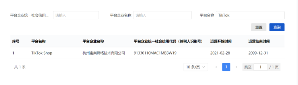 亚马逊、Temu、Shein全上名单，税务透明化时代来了！国家税务总局第22号公告详解＋卖家应对策略