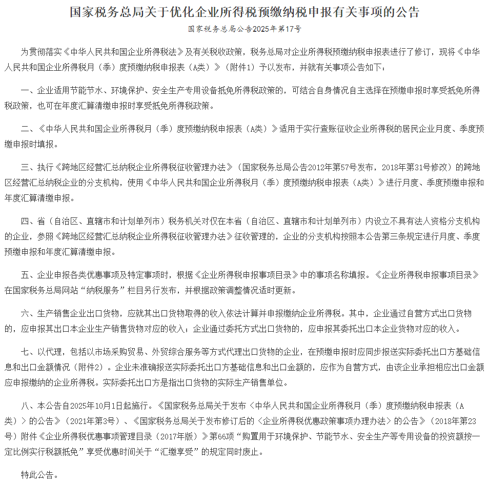 亚马逊、Temu、Shein全上名单，税务透明化时代来了！国家税务总局第22号公告详解＋卖家应对策略