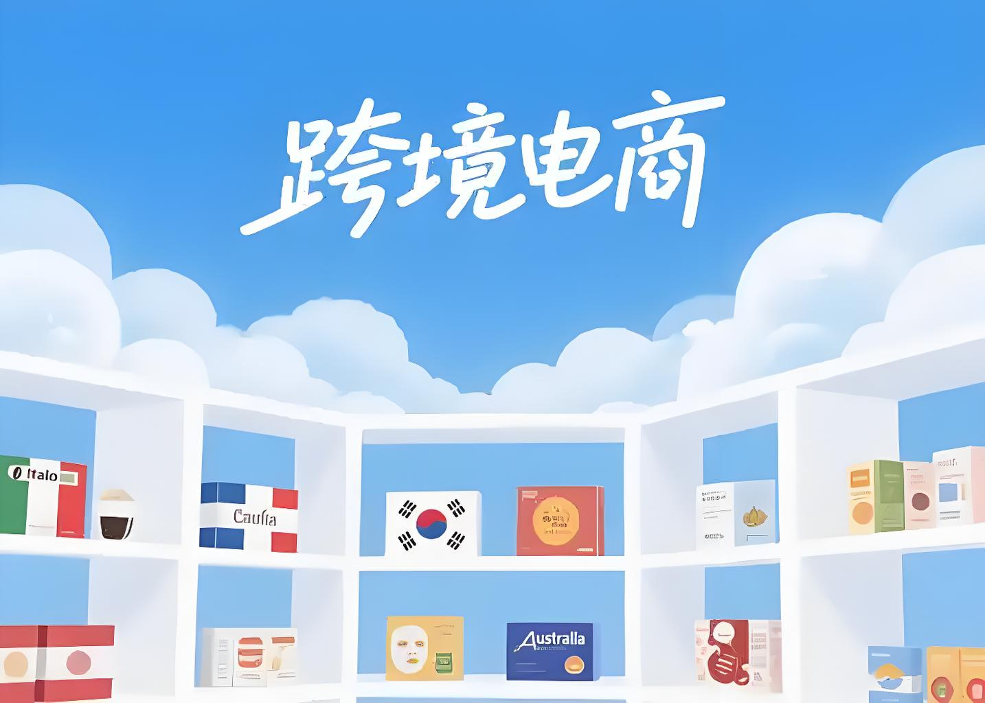 跨境电商税务合规时代来临，香港公司成速卖通卖家新出路
