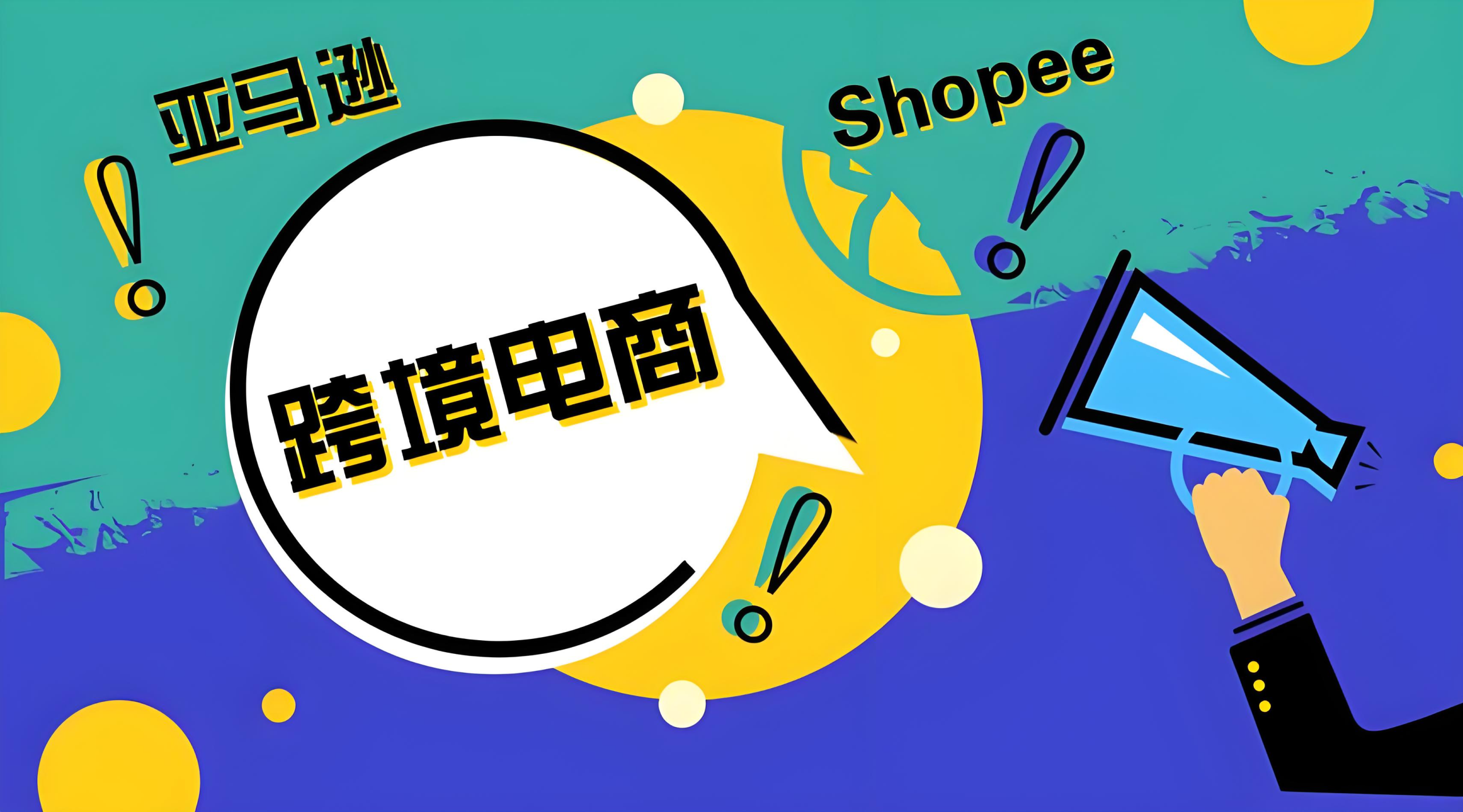 中国跨境卖家如何用美国公司突破平台限制？合规注册与运营全攻略