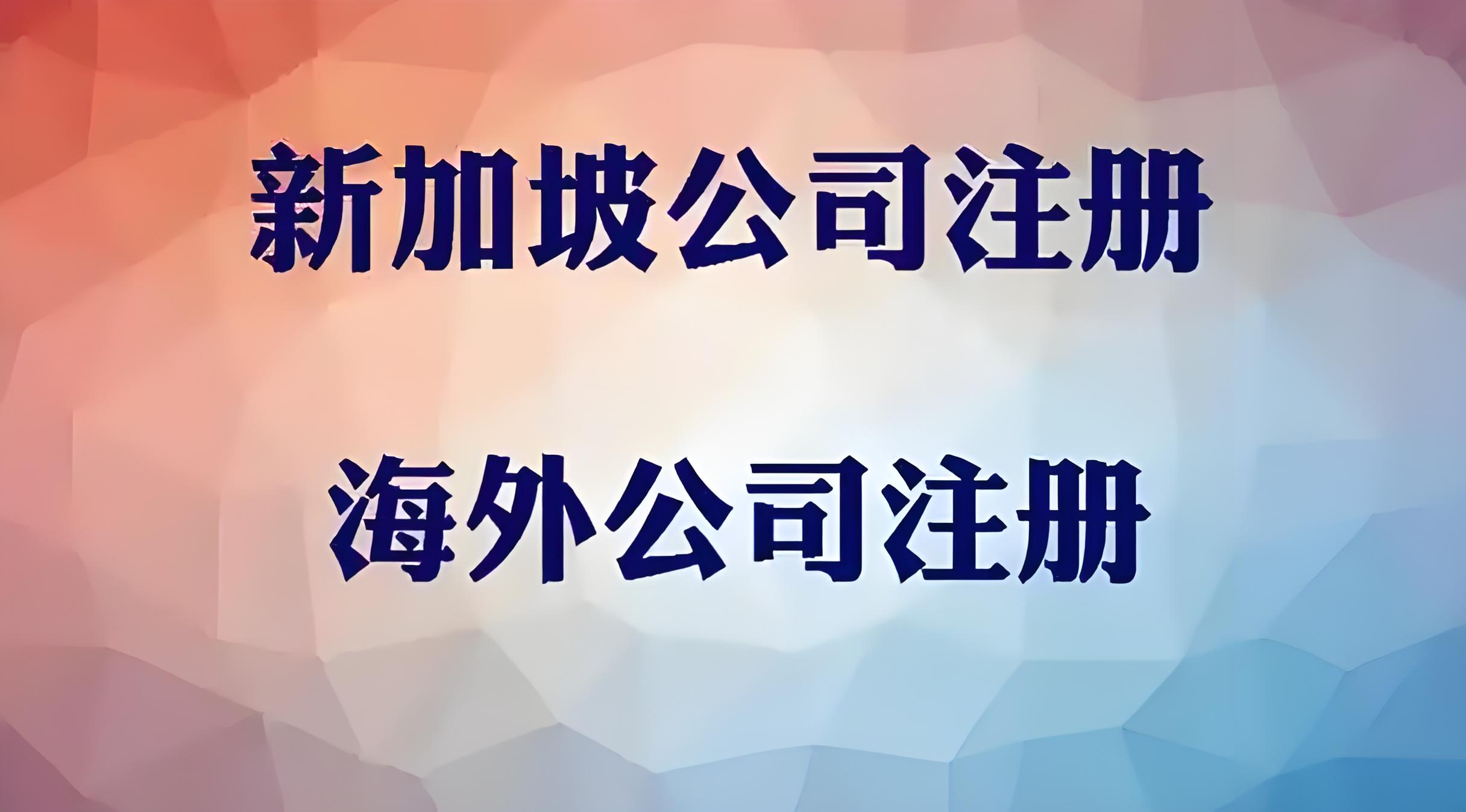 新加坡2025年最佳商业机会：高潜力与低门槛创业领域盘点