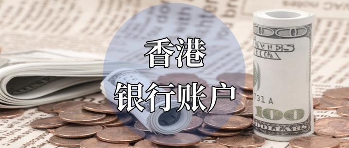 香港银行证件到期更新全攻略：中国卖家如何把握跨境金融新机遇