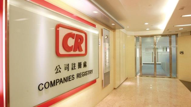 2025年香港公司注册新规：千万级资本与万元资本成本差异解析及中国卖家合规突围指南
