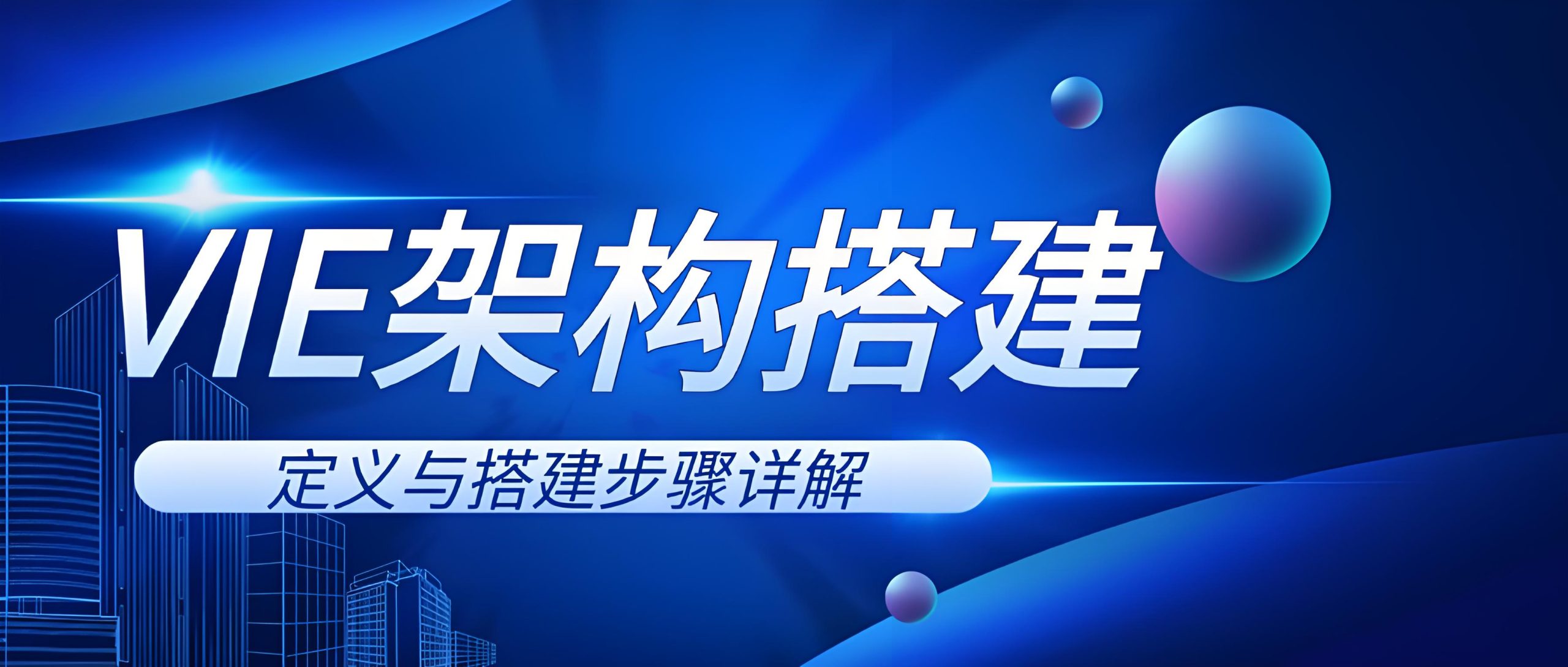 跨境免税服务风险解析，税务合规架构搭建指南，VIE,转移定价,经济实质法