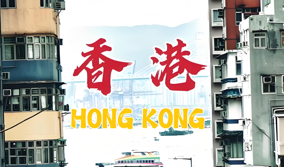 注册香港公司，有一个独立地址到底有多重要？2025 跨境卖家的必修课