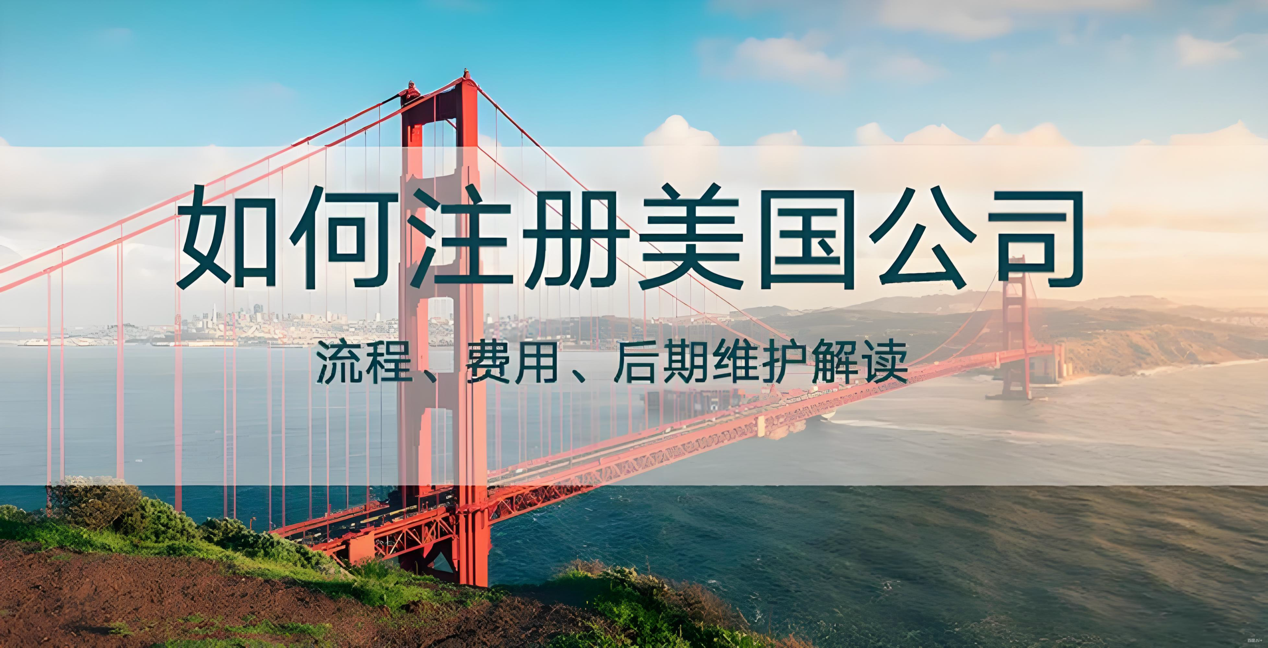 2025年美国各州企业所得税率对比，选址策略与税务优化指南