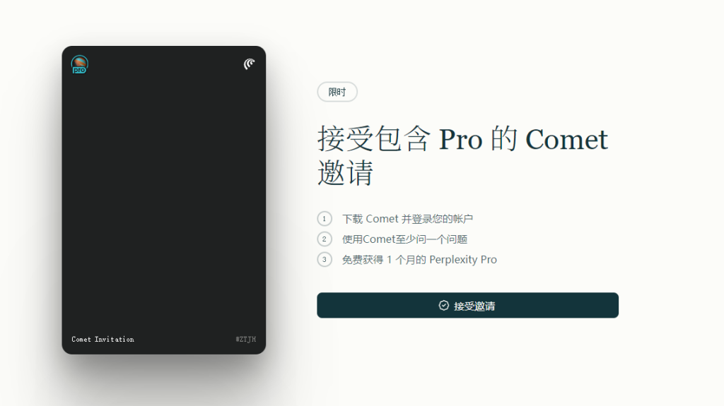 AI浏览器来了！Comet浏览器下载安装+功能实测，全新AI工作流体验教程（附下载地址）
