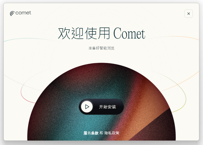 AI浏览器来了！Comet浏览器下载安装+功能实测，全新AI工作流体验教程（附下载地址）