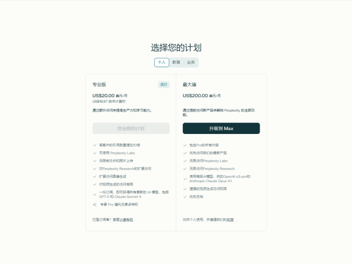 AI浏览器来了！Comet浏览器下载安装+功能实测，全新AI工作流体验教程（附下载地址）