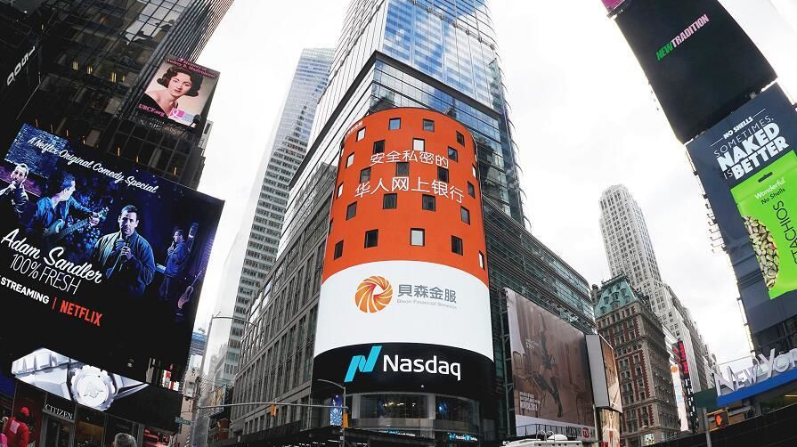 贝森银行恢复开户：中国卖家跨境金融新机遇与实操指南（2025年最新政策）