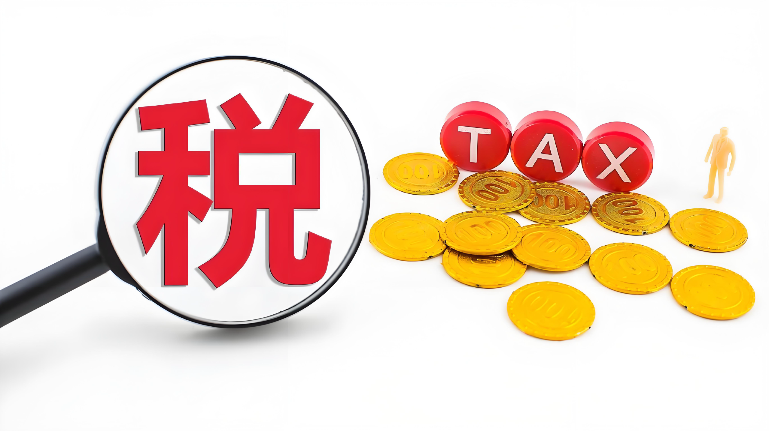 跨境免税“馅饼”变“陷阱”？深度解析税务合规架构与风险防范