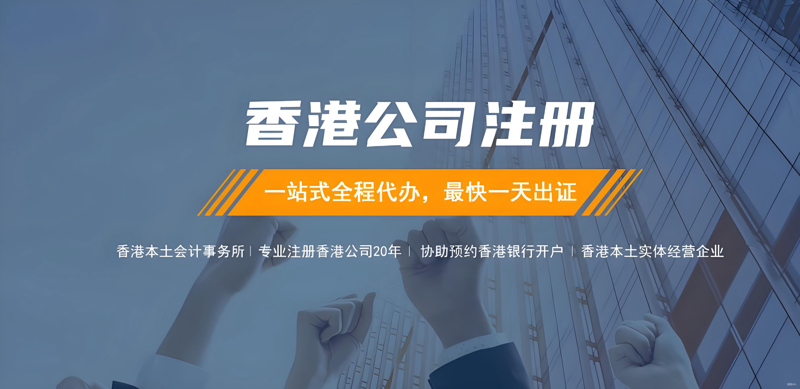 2025香港公司注册避坑指南：注册资本、年审、SCR建册关键要点