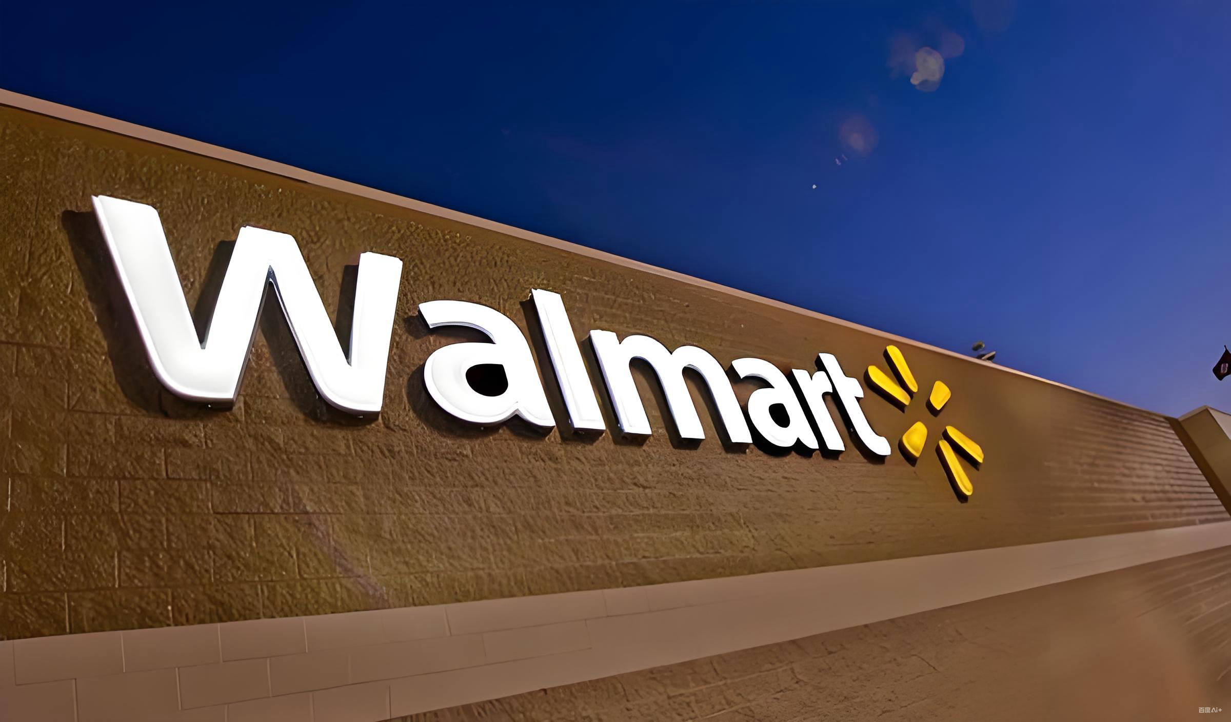 沃尔玛南非开店战略解析，全渠道服务与移动技术应用