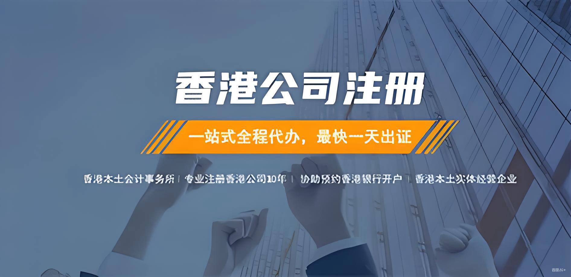 香港上市条件与流程全解析：主板、GEM、18A、18C、SPAC