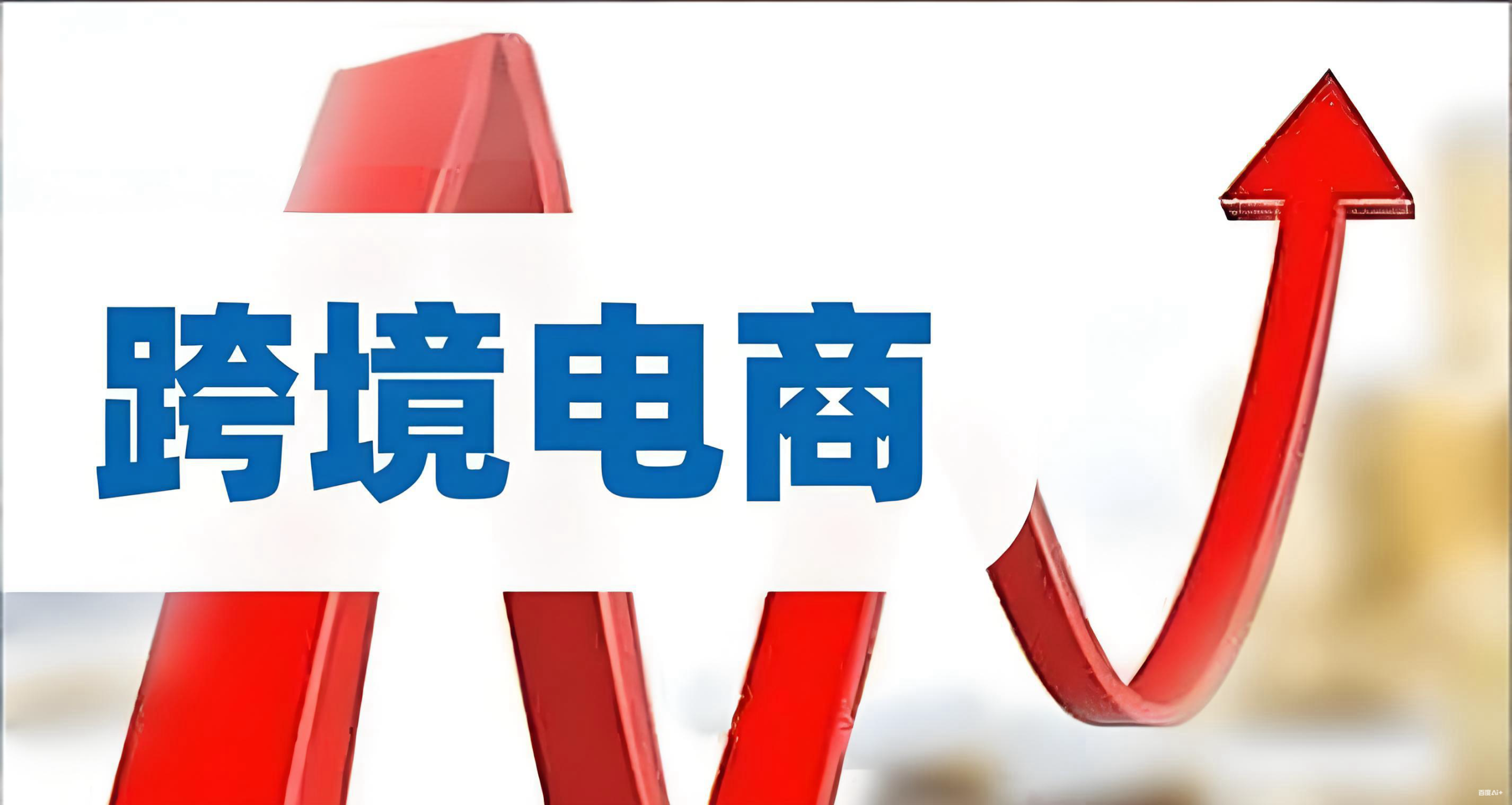 跨境电商税务合规指南：香港公司注册与速卖通入驻全解析