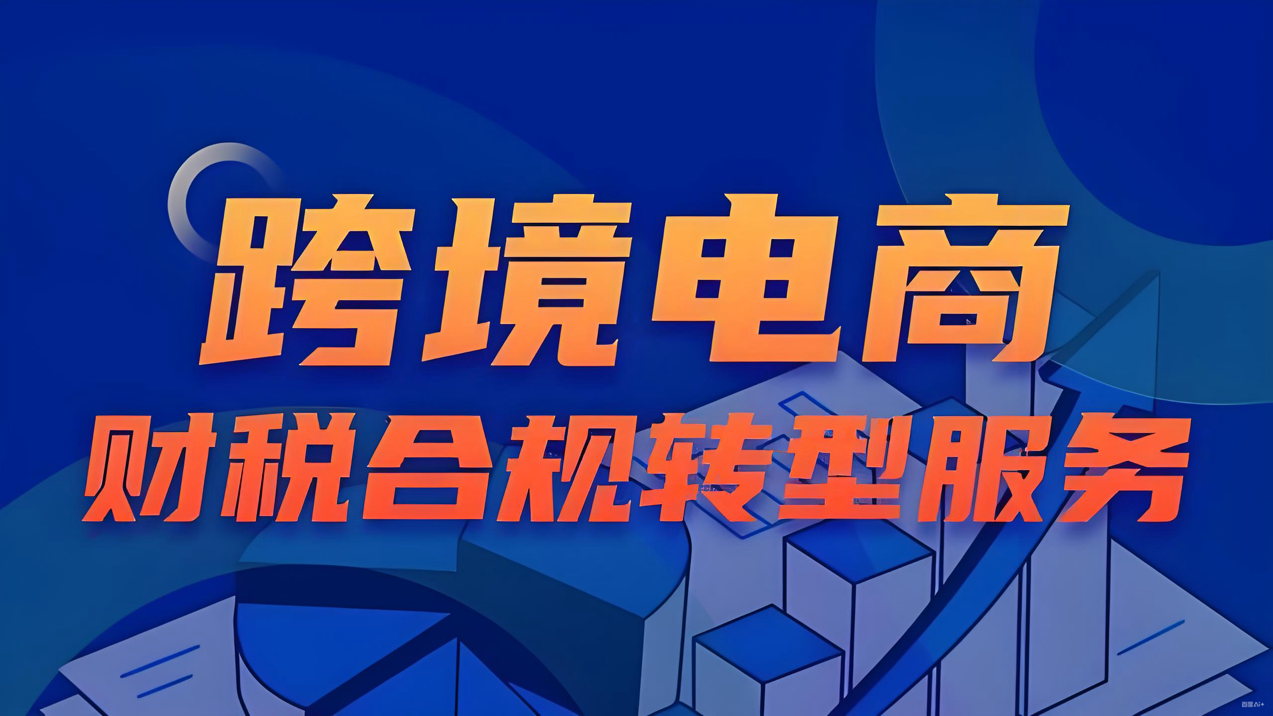 10月跨境税务新规,香港公司注册优势,亚马逊卖家税务合规,TikTok电商税务策略