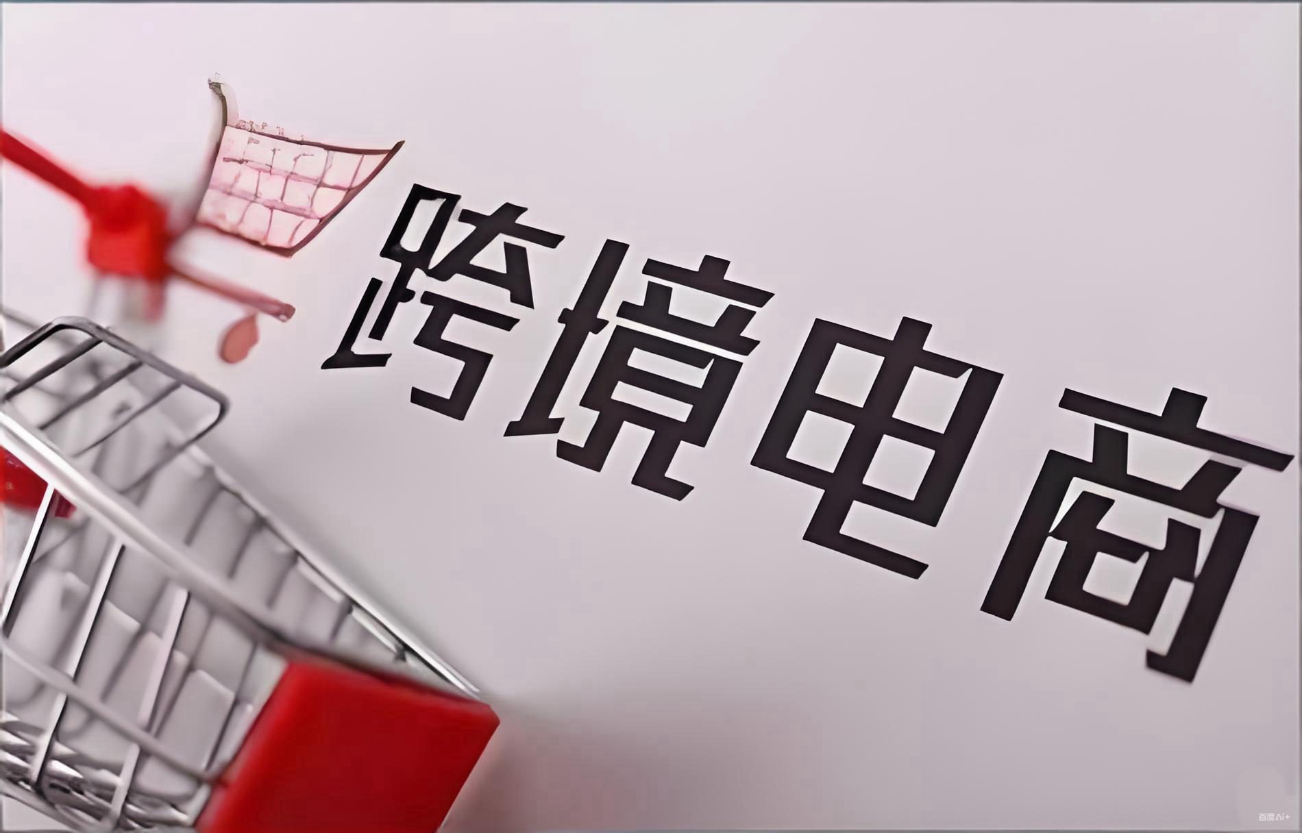 2025跨境电商税务优化，香港公司架构助力全球合规