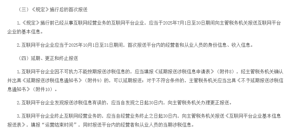 亚马逊、Temu、Shein全上名单，税务透明化时代来了！国家税务总局第22号公告详解＋卖家应对策略